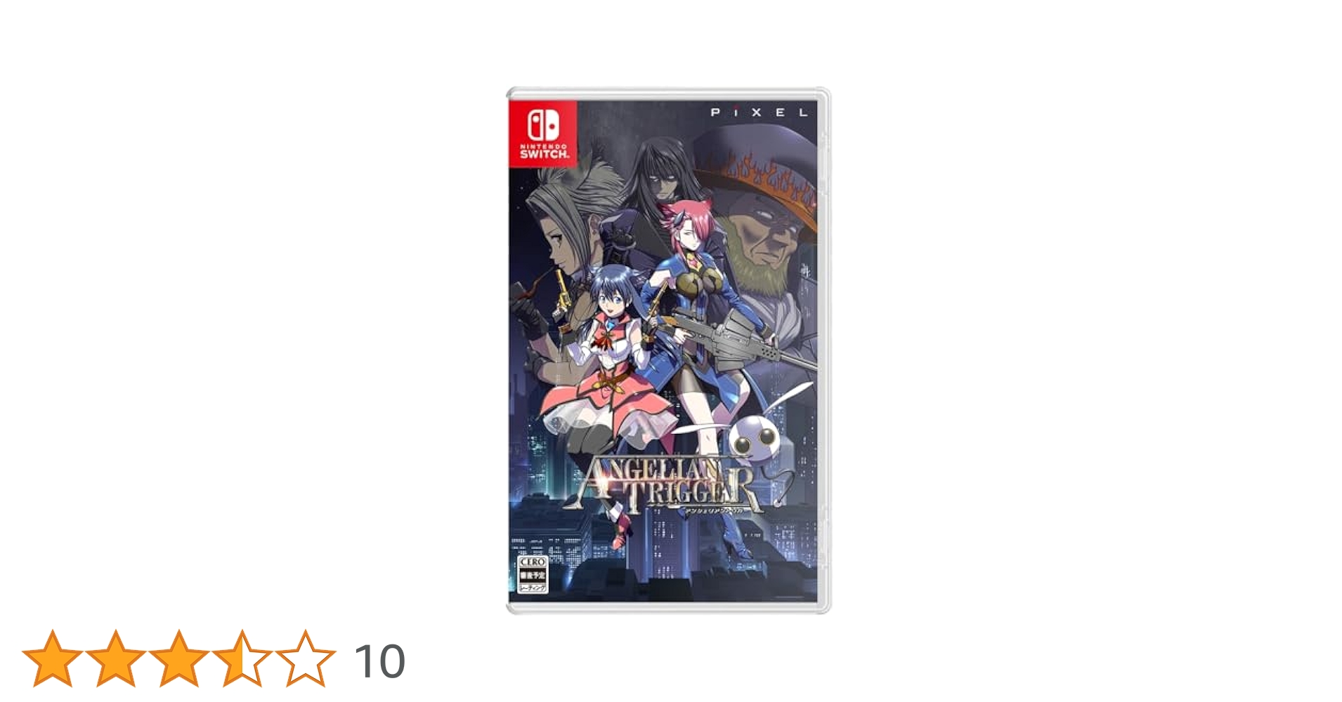 Amazon.co.jp: アンシェリアントリガー 通常版 : ゲーム