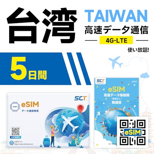 ypzeSIM 5(120) f[^ 1GB/ 5G/4G-LTE simt[[̂ݑΉ eUO\ f[^ʐMp | LINEkt t ό/o/w (5)