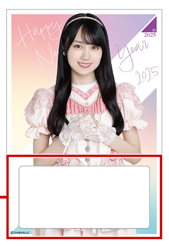 Amazon | 乃木坂46 個別手書き年賀状ポストカード 2025年 福袋 賀喜