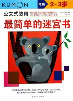 Paperback The Simplest Maze Book (For 2-3 Years Old) (Chinese Edition) [Chinese] Book