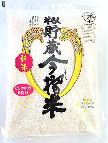 お米　10キロ　夢たんば　無洗米 匿名配送 Amazon.co.jp: お米 1kg 北海道産 ほしのゆめ 無洗米 北海道