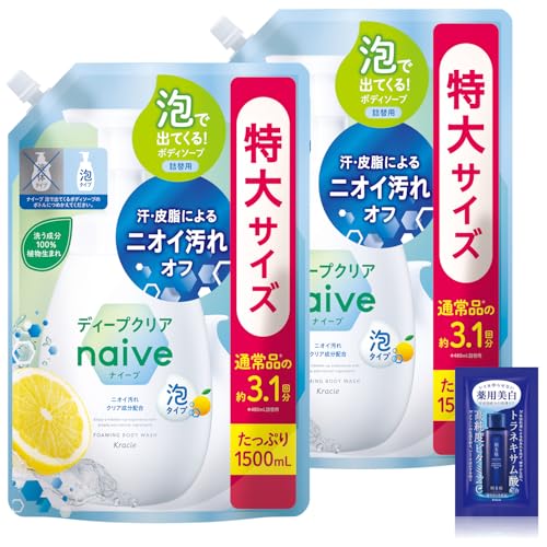 ナイーブ 泡で出てくる ボディソープ 【ディープクリア】 詰め替え 特大サイズ 1500ml×2 セット おまけ付き | 大容量 ボディーソープ ボディウォッシュ 石鹸 石けん せっけん 子供 キッズ ベビー ソープ