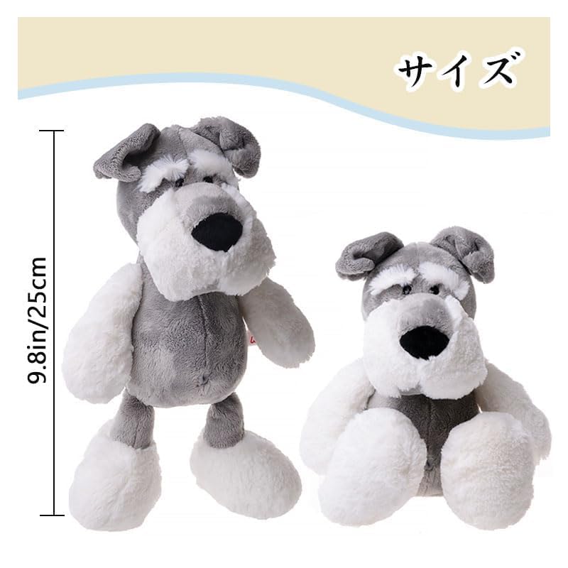 Amazon.co.jp: ぬいぐるみ 25センチシュナウザーぬいぐるみ犬