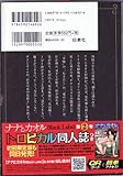 甘詰留太 / 甘詰留太 のシリーズ情報を見る