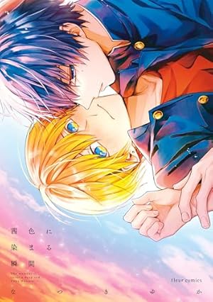 Amazon.co.jp: ただの友達じゃなくなる瞬間 5 描き下ろし漫画付き電子