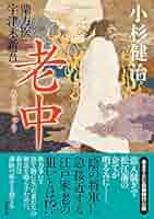 【中古】 二人の救世主/双葉社/山上たつひこ 週刊少年チャンピオン（昭和50年31号）】手塚治虫・山上たつ