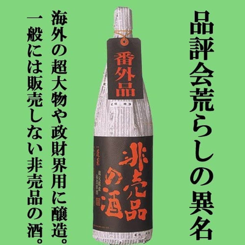 十四代秘酒 十四代最高峰の酒1本