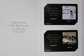 Amazon.co.jp: 井上陽水全集 「NO SELECTION」 CD16枚組 全