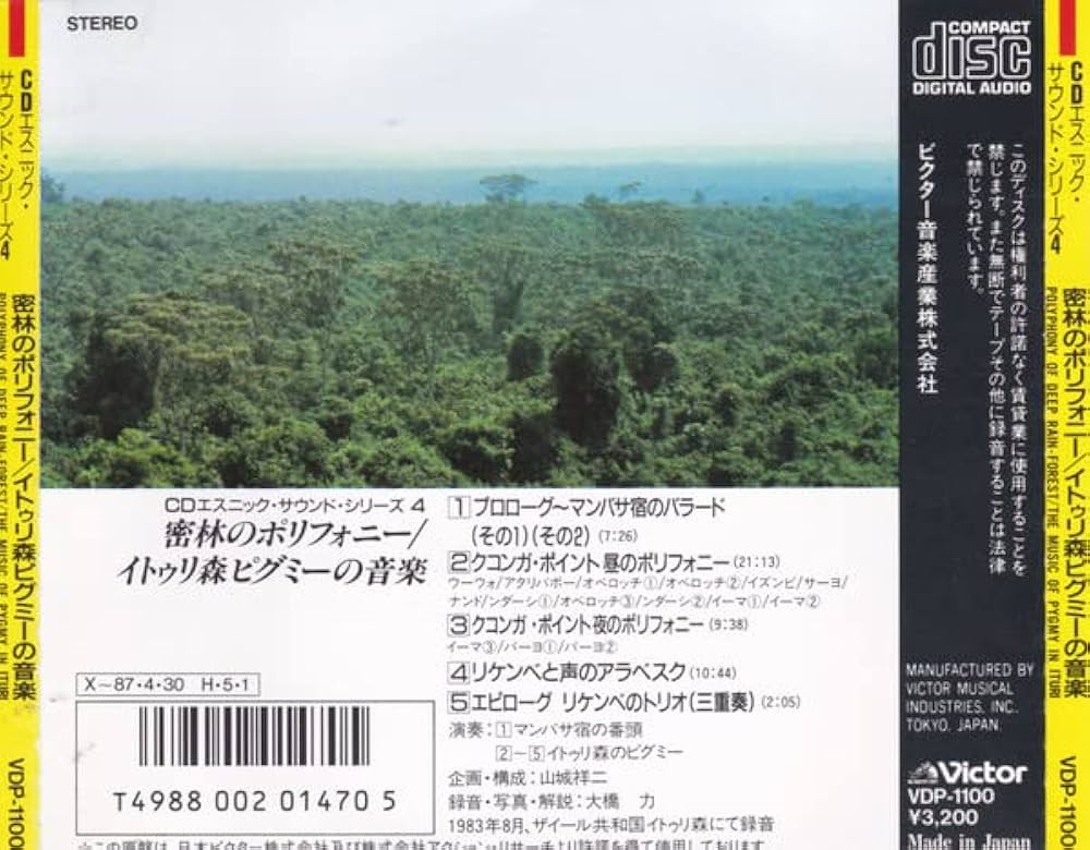 ヤノマミ族 / セレモニック・サウンド 鶺鴒 (せきれい)： NOBUNAGA Labs Advance：4.4mm5極バランス