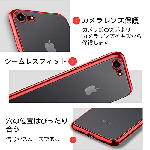 iPhone SE3 ケース iPhone SE ケース 第2世代 iPhone8 ケース iPhone7 ケース2022年新型 クリア 透明 tpu シリコン メッキ加工 スリム 薄型 4.7インチ スマホケース 耐衝撃 黄変防止 一体型 人気 携帯カバー レッド