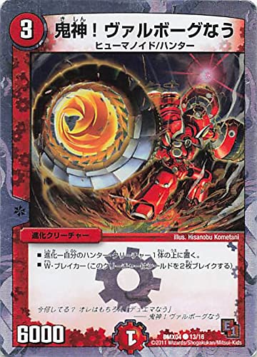Amazon.co.jp: Duel Masters DMX04 Demon God Valborg Nau 13/16 C