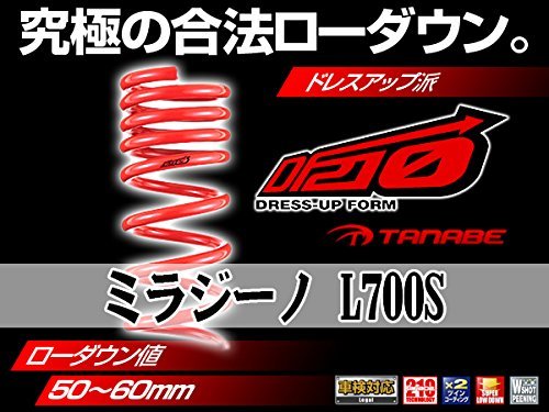 Amazon | 【タナベ(TANABE)】 ダイハツ ミラ L700S DF210ダウンサス