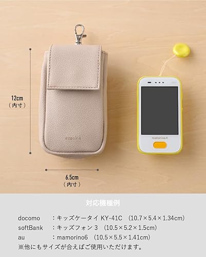 キッズ携帯 キーケース emoka (チャコール)