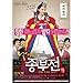 Produktbild A tale of a naughty grand daughter in law or Frivolous wife Korean DVD with English sub NTSC all region