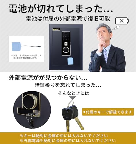 onefort 金庫大型 48L 指紋認証 家庭用 4種類解錠 家庭用人気 アラーム機能付き A4サイズ対応 音声ガイド機能付き 電池残量通知 キーと仕切り板付き フック付き アンカーボルト付属 キャスター取り外し可能 保管庫 床/壁に固定可能 家庭 事務所 旅館 店に適し 日本語説明書あり L9 の商品画像 8