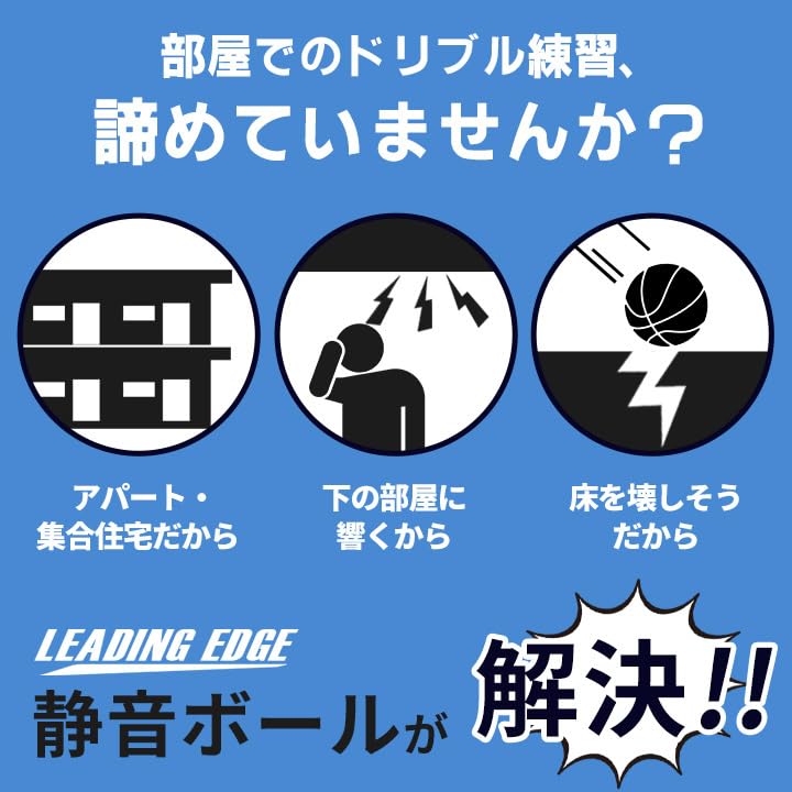 Amazon | [リーディングエッジ] Bリーガー監修 静音バスケットボール 7