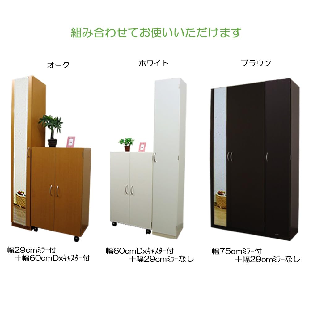 シューズボックス 下駄箱 扉付き ミラー付き 幅29cm 木製　ホワイト Amazon｜アスクリエイト シューズボックス 下駄箱 扉付き ミラー