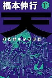 飛天　拓本 天地 一美 | Shutokō Battle Rival Database Wiki | Fandom