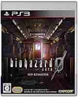 未開封PS3バイオハザード 0 HDリマスター
