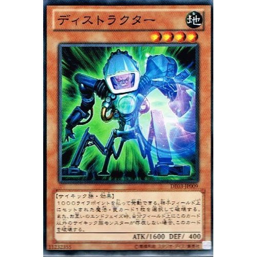 遊戯王 ディストラクター 字レア　TDGS-JP023 ⑤ Amazon.co.jp: 【 遊戯王 カード 】 《 ディストラクター 》(ノーマル