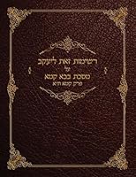 Reshimos Zos l'Yaakov Bava Kama Perek 1 Chelek 1 1721267735 Book Cover