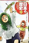 日本の歴史 1-15巻➕別冊1巻 日本の歴史 1~15 日本の歴史1-15巻セット Amazon.co.jp: 角川