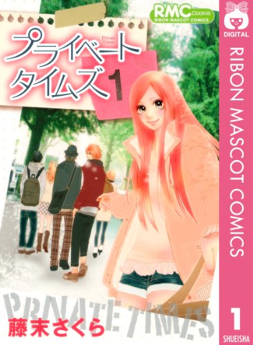 『プライベート タイムズ』