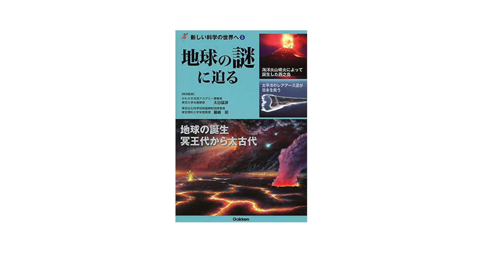 謎と驚異の科学 Toaru Kagaku no Railgun T Special Event ~Daihaseisai in