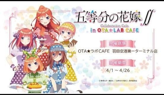五等分の花嫁 オタラボ カフェア クリアファイル 5点セット Amazon.co.jp: 五等分の花嫁 オタラボカフェ クリアファイル 5