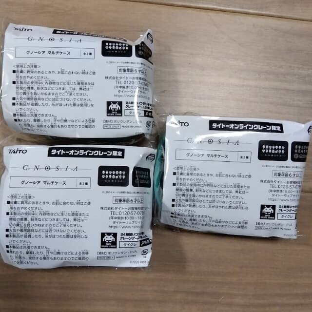 2個セット】グノーシア マルチケース