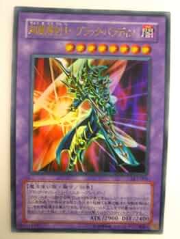 超魔導剣士－ブラック・パラディン LES-001 Amazon.co.jp: 超魔導剣士ブラックパラディン絵違い LE5-001 UR