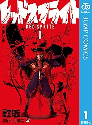 Amazon.co.jp: アイアンナイト 1 (ジャンプコミックスDIGITAL) eBook