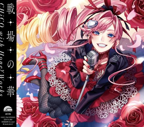 【のぼり】HoneyWorks × 極楽湯 当選品【成海聖奈】 HoneyWorks×極楽湯・RAKU SPAコラボキャンペーン“極楽実行委員会”が