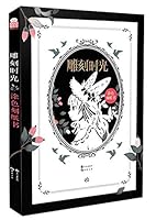 雕刻时光 7549249008 Book Cover