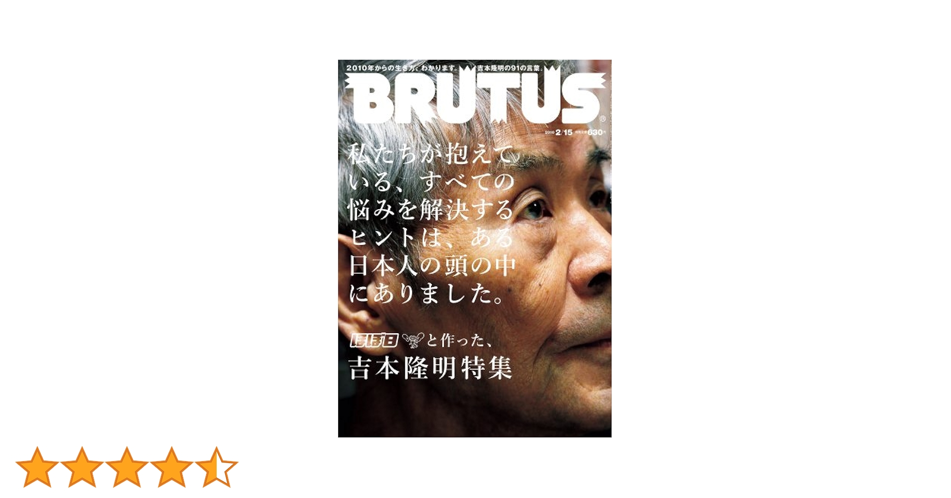 Amazon.co.jp: BRUTUS ( ブルータス ) 2010年 2/15号 [雑誌] : 本