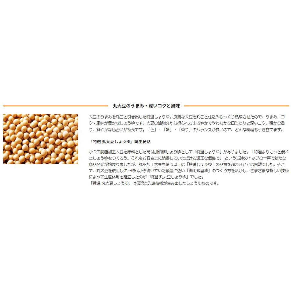 500mlX3 one Kikkoman specialties round soy soy sauce