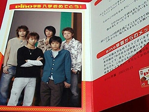 ☆嵐DVD☆写真のものすべて一式☆おまけ付き Amazon.co.jp: 嵐 2003年 ピノ学園 イベント 生徒手帳 生写真付き