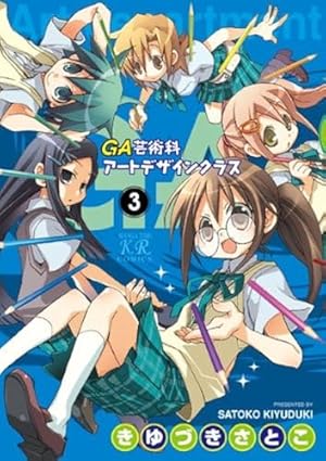 Amazon.co.jp: GA 芸術科アートデザインワークス コア