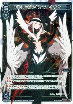 Amazon.co.jp | ウィクロス アルテマ／メイデン イオナ（ルリグレア