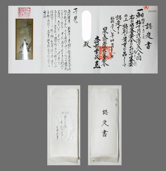 真作】寺崎廣業/寺崎広業/月下梅花図/掛軸☆宝船☆Z-744 真作】寺崎廣