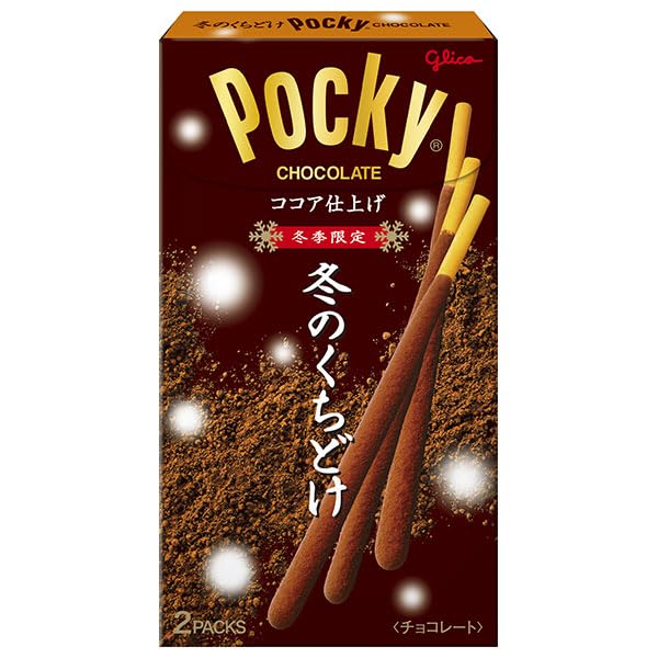 Amazon.co.jp: 江崎グリコ 冬のくちどけポッキー 2袋×10個入 : 食品