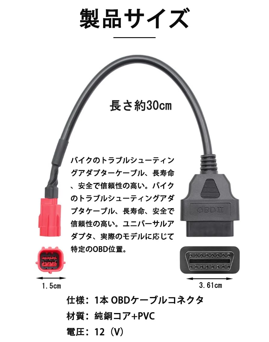 Amazon.co.jp: バイクのトラブルシューティングアダプターケーブル