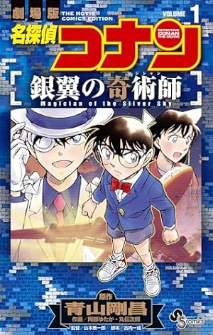 Amazon.co.jp: 名探偵コナン から紅の恋歌（1） (少年サンデー