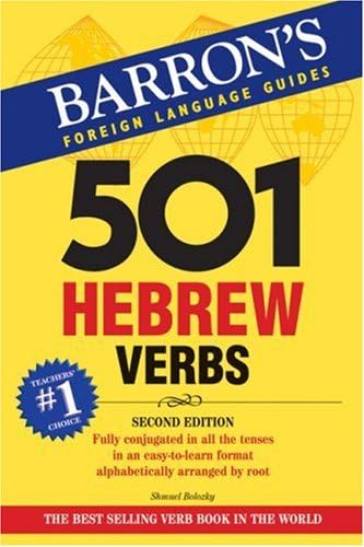 501 Hebrew Verbs (Barron's Foreign Langage Guides) (Hebrew Edition)
