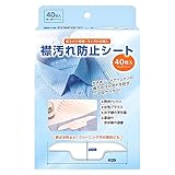 襟汚れ防止テープ シート 汗取りシート 汗吸収シート 汗汚れ防止テープ 40枚入り シート Yシャツ ブラウス 学生服 襟汚れ 汗取り 汗吸収 汗ジミ防止 汗取りパッド 貼るだけでサラサラ 簡単貼り付け 皮脂汚れ