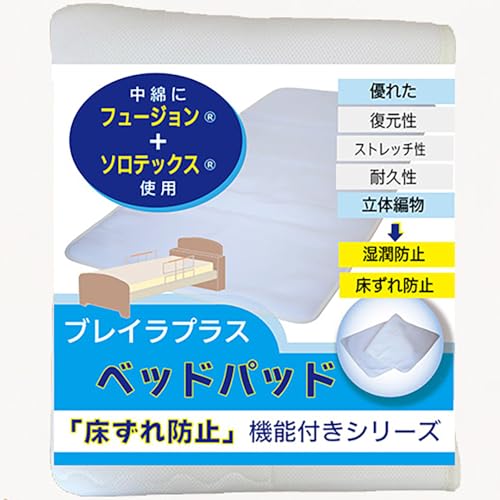 ������h�~�p�i �u���C���v���X�E�x�b�h�p�b�g (����l�b�g�t) 830×1950�EBRPS-830R