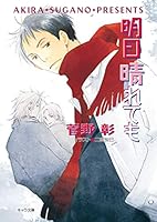 毎日晴天！ (全20巻) Kindle版