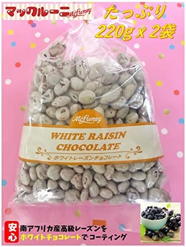 Amazon レーズン ホワイトチョコ たっぷり2g X 2袋 Mcluney フルーツチョコレート 通販 Amazon レーズン ホワイトチョコ たっぷり2g X 2袋 Mcluney フルーツチョコレート 通販