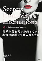 World of Beauty Now the only one who knows how to get real Nobel 4569833837 Book Cover