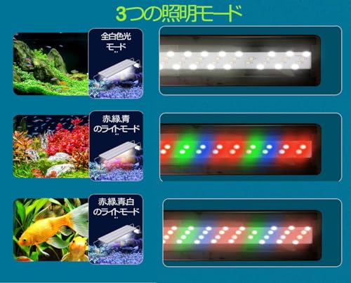 OsAtNb 水槽 ライト 水槽用 水草育成ライト 昼光色、赤色光、緑色光、青色のRGBフルスペクトル光 の商品画像 1